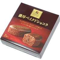 中島大祥堂 濃厚ベイクドショコラ