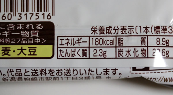 カロリー・詳細