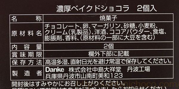 カロリー・詳細