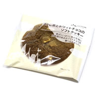 ほうじ茶ホワイトチョコのソフトクッキー