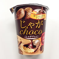 じゃがチョコ ミルクチョコ味