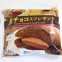 セブンイレブン 生チョコスフレサンド