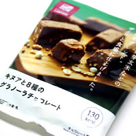 キヌアと8種のグラノーラチョコレート