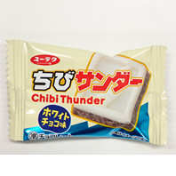 ちびサンダー ホワイトチョコ味