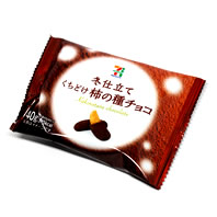 冬仕立て くちどけ柿の種チョコ