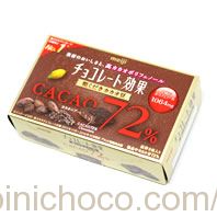 チョコレート効果カカオ72％ 粗くだきカカオ豆