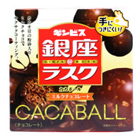 銀座ラスク カカオボールミルクチョコレート