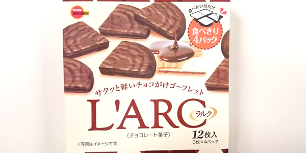 LARC（ラルク）