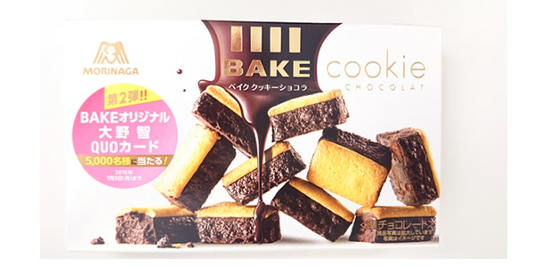BAKE(ベイク)クッキーショコラ