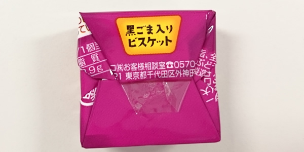 裏面