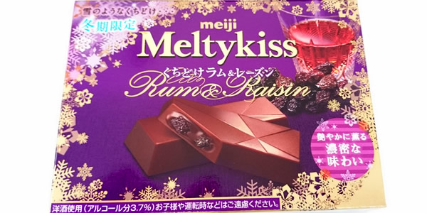 メルティーキッス くちどけラム&レーズン