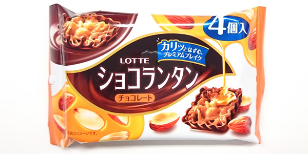 ショコランタン