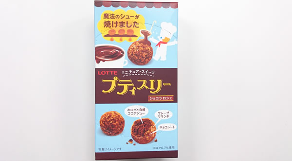 プティスリー(ショコラロシェ)