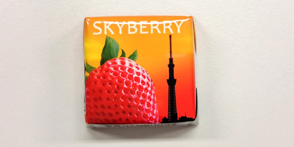 チロルチョコ スカイベリー
