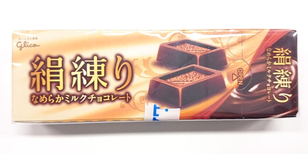 絹練り