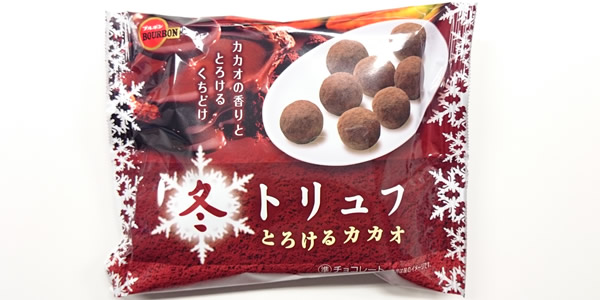 冬トリュフとろけるカカオ
