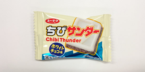 ちびサンダー ホワイトチョコ味