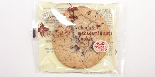 香月堂 チョコ＆マカダミアナッツクッキー