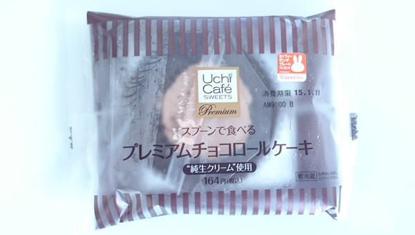 スプーンで食べるプレミアム チョコロールケーキ