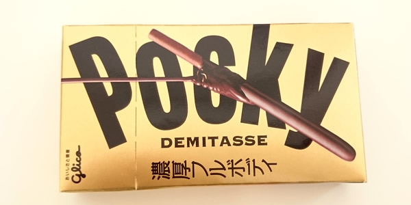 ポッキー デミタス 濃厚フルボディ