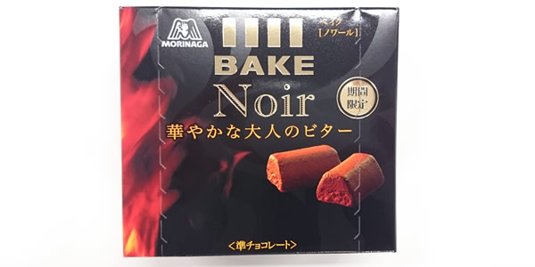 BAKE Noir(ベイク ノワール)