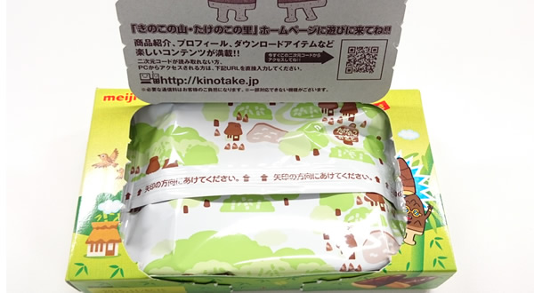 たけのこの里 2層のチョコ