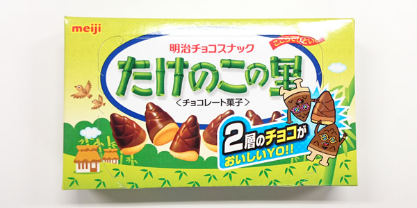 たけのこの里 2層のチョコ