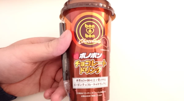 ボノボン チョコレートドリンク