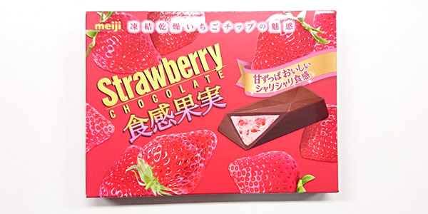 ストロベリーチョコレート 食感果実