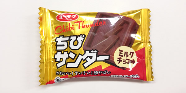 ちびサンダー ミルクチョコ味