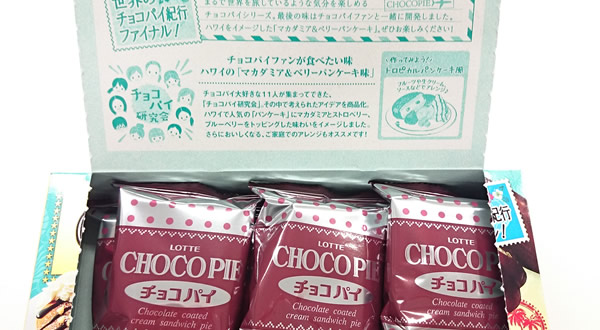 チョコパイ マカデミア&ベリー パンケーキ味