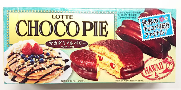 チョコパイ マカデミア&ベリー パンケーキ味
