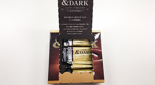 アンドダーク(&DARK) 深みカカオ