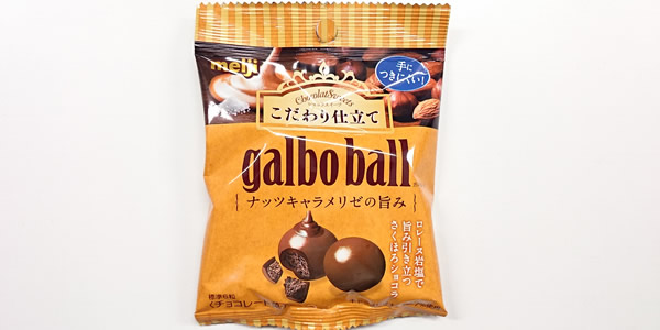 ガルボナッツキャラメリゼの旨み