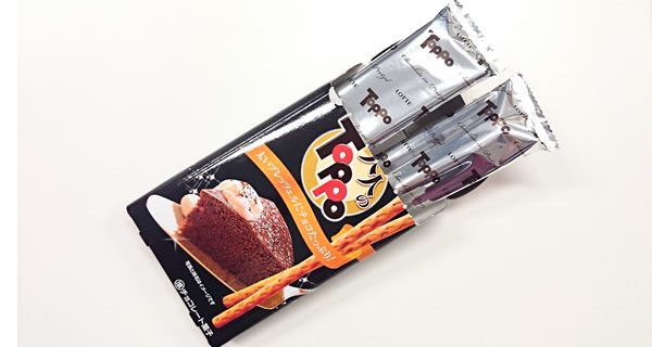 大人のTOPPO（トッポ）ガトーショコラ