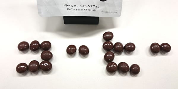 ドトールコーヒービーンズチョコ
