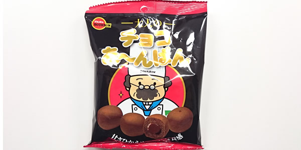 大人のチョコあ~んぱん