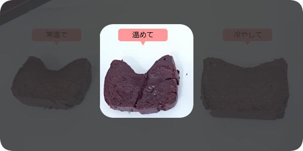 温めて