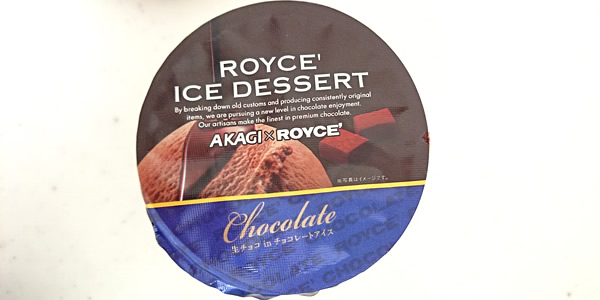 ROYCE（ロイズ） 生チョコinチョコレートアイス