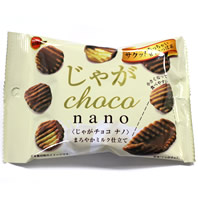 じゃがチョコ ナノ