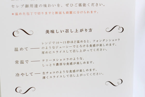 美味しい召し上がり方