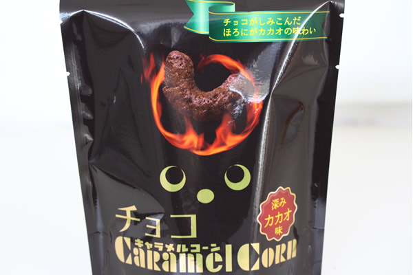 チョコキャラメルコーン 深みカカオ味
