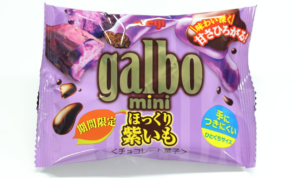 ガルボミニ ほっくり紫いも