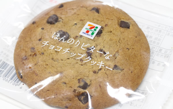 ほんのりビターなチョコチップクッキー