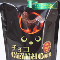 チョコキャラメルコーン 深みカカオ味カロリー・価格詳細情報