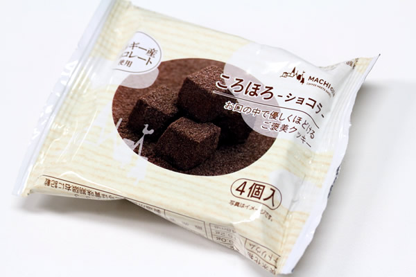 ローソン ころほろショコラ
