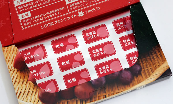 LOOK(ルック) 実りの収穫祭 ア・ラ・モード