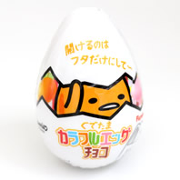 ぐでたまカラフルエッグチョコカロリー・価格詳細情報