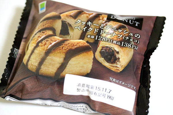 クッキーとデニッシュのベイクドドーナツチョコ