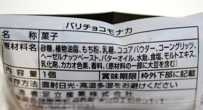 カロリー・詳細